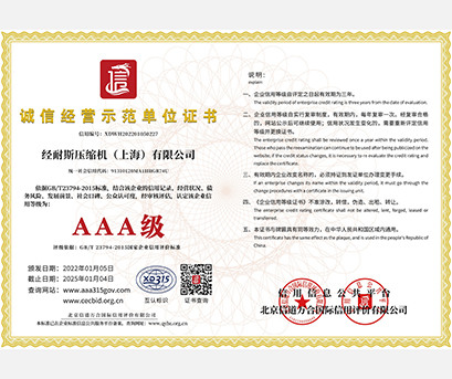 诚信经营示范单位证书