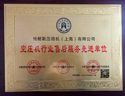 售后服务先进单位