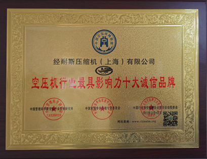 最具影响力十大诚信品牌